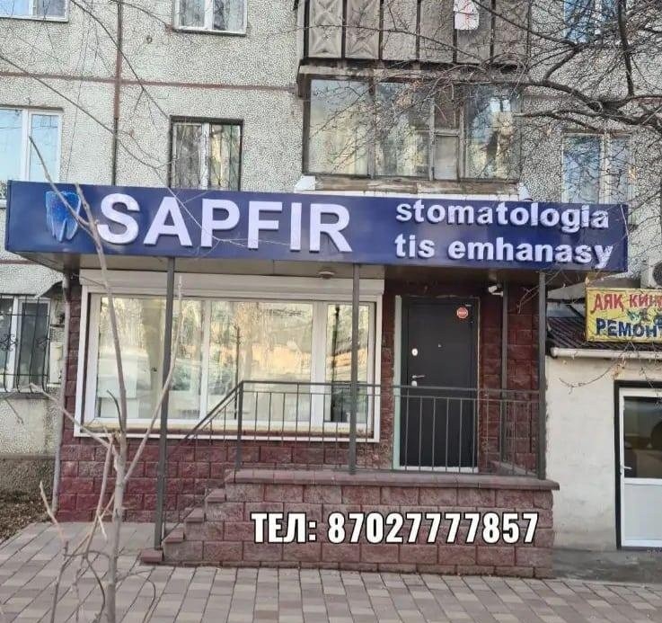 Sapfir Stom
