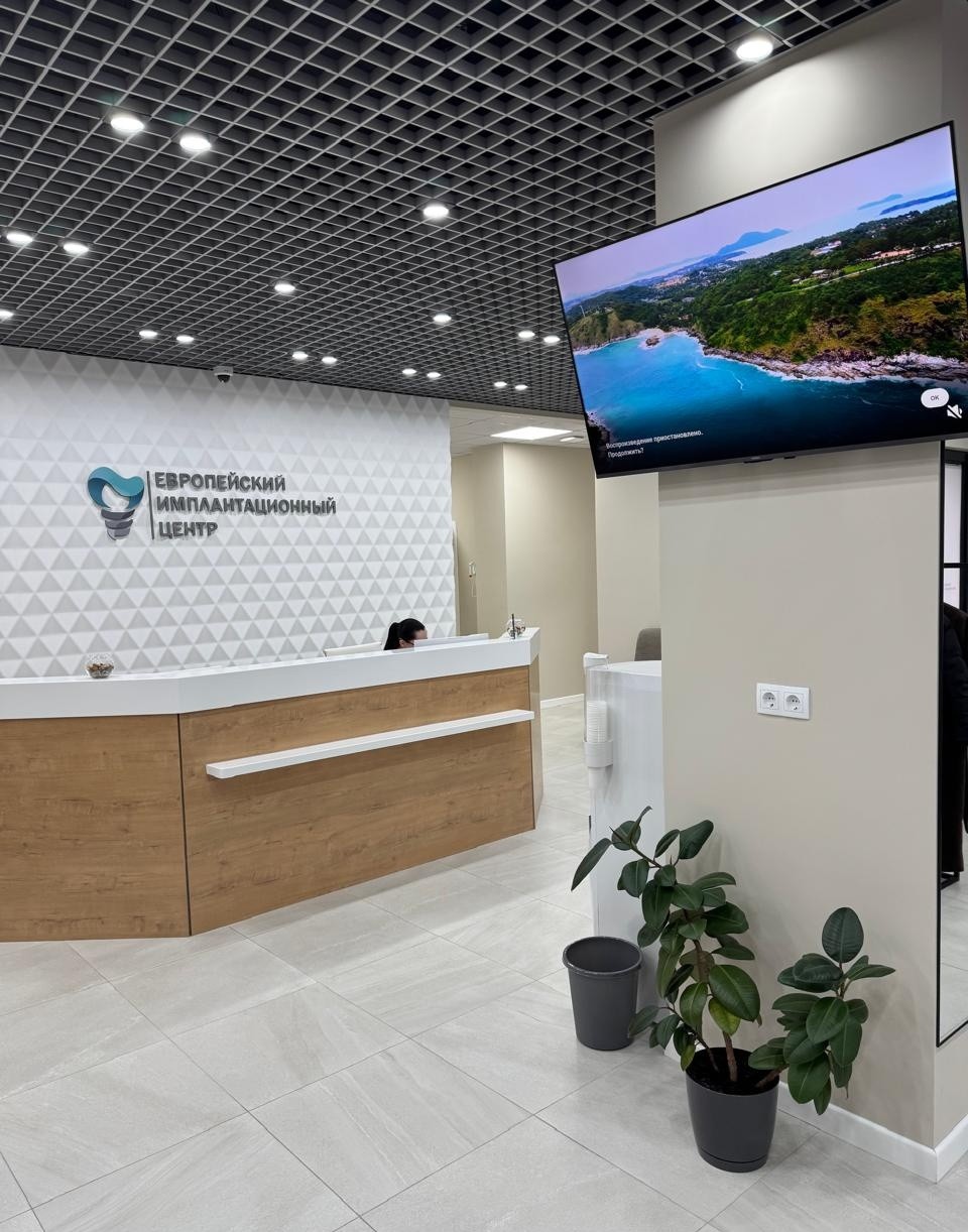 Европейский Имплантационный Центр