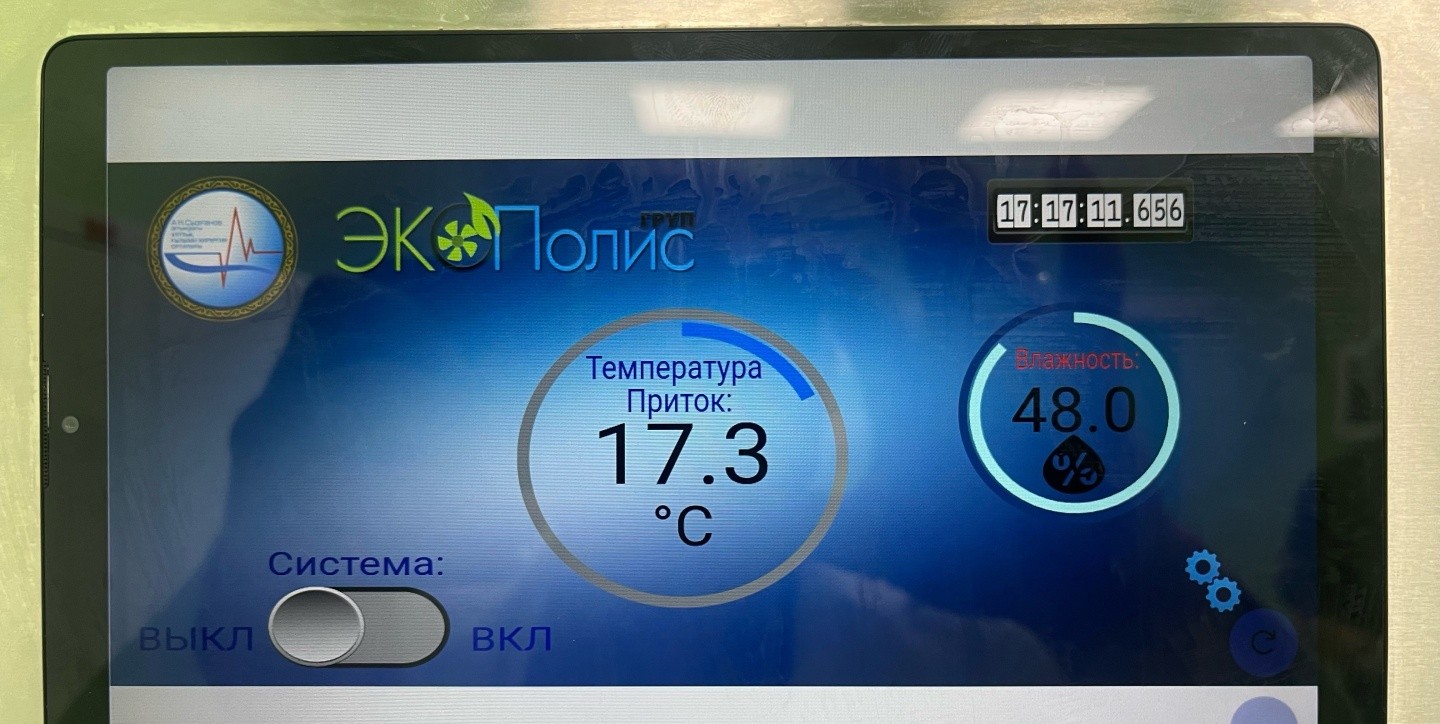 Национальный научный центр хирургии им. А.Н. Сызганова