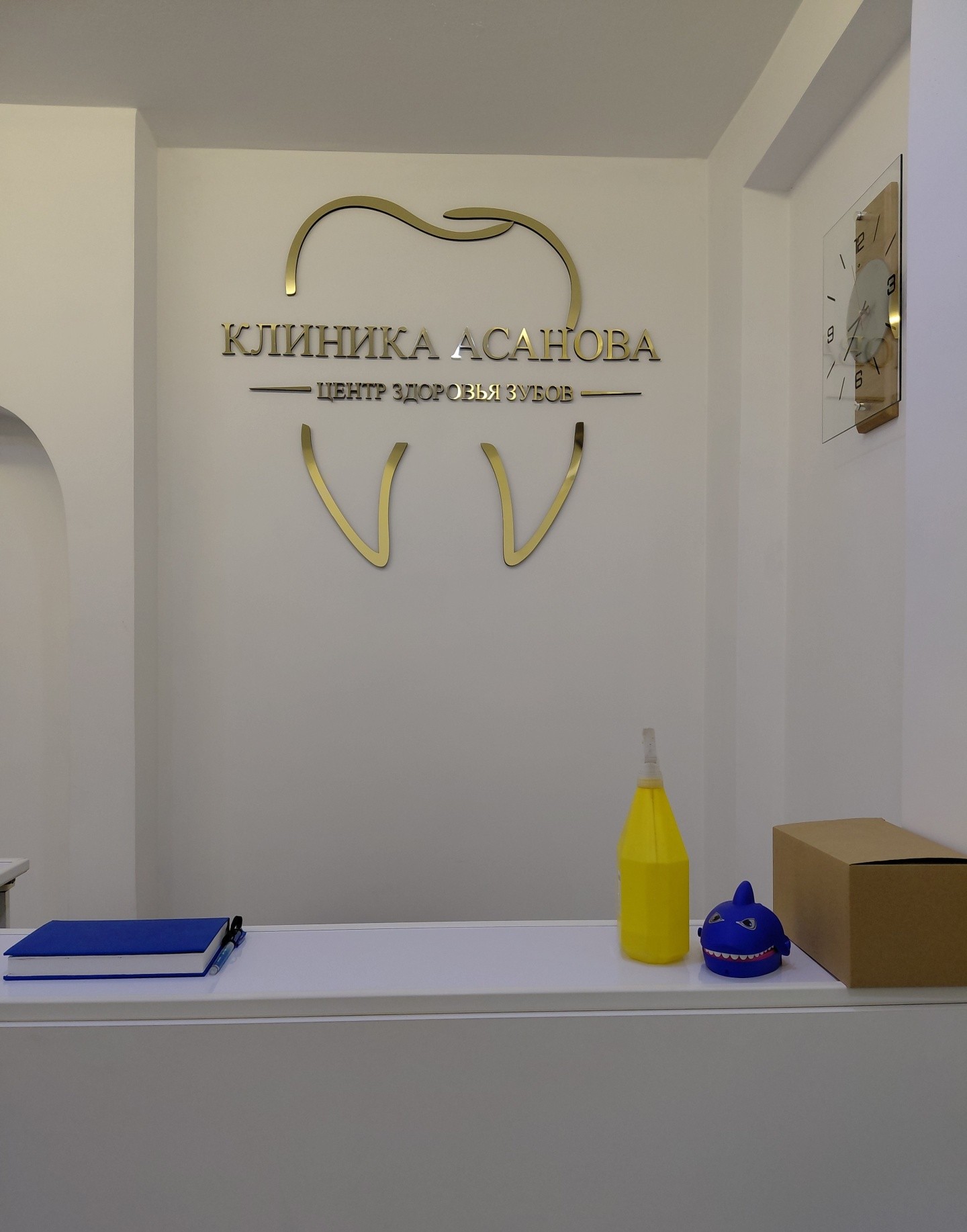 Клиника Асанова
