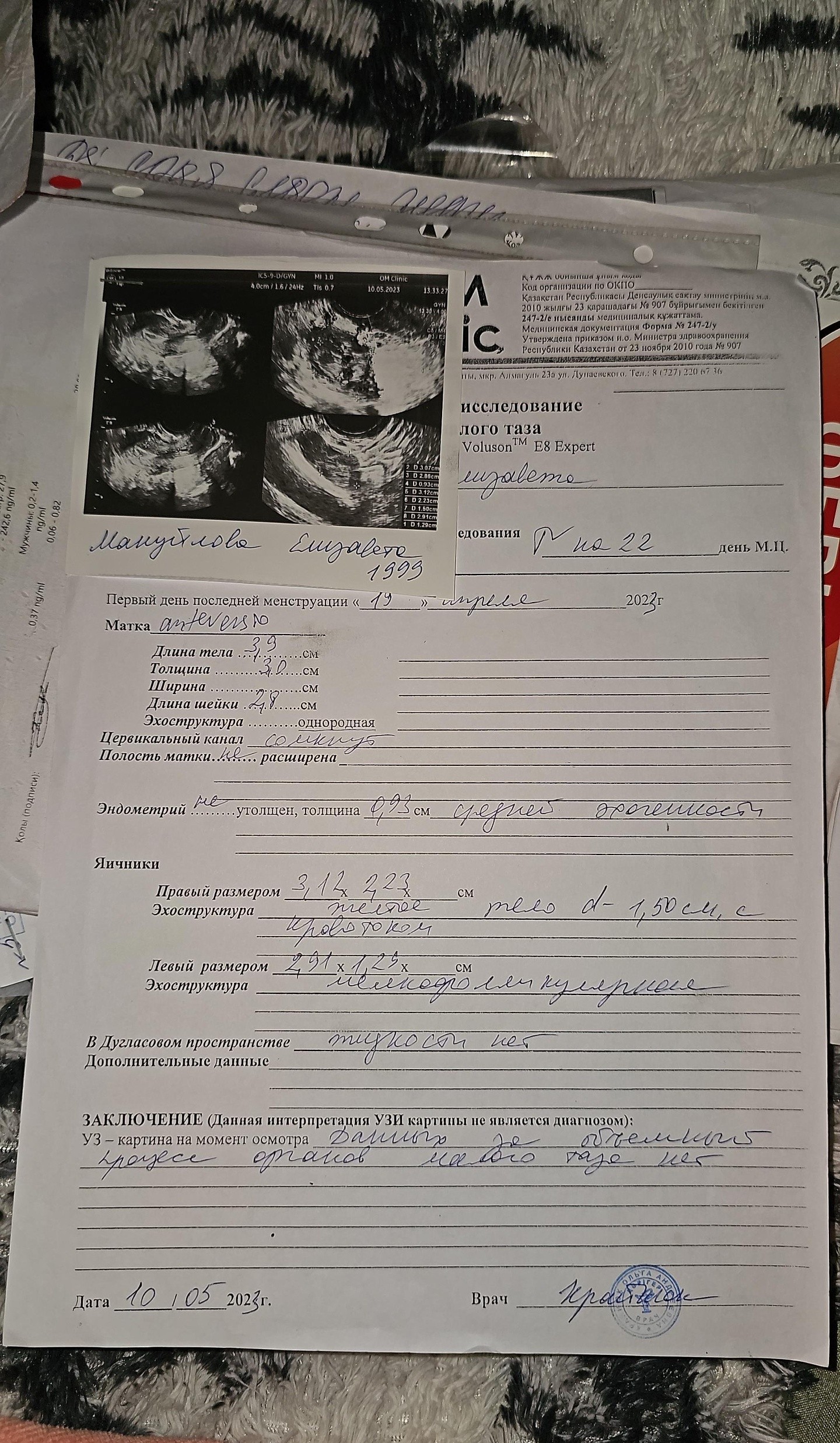 Ом Clinic