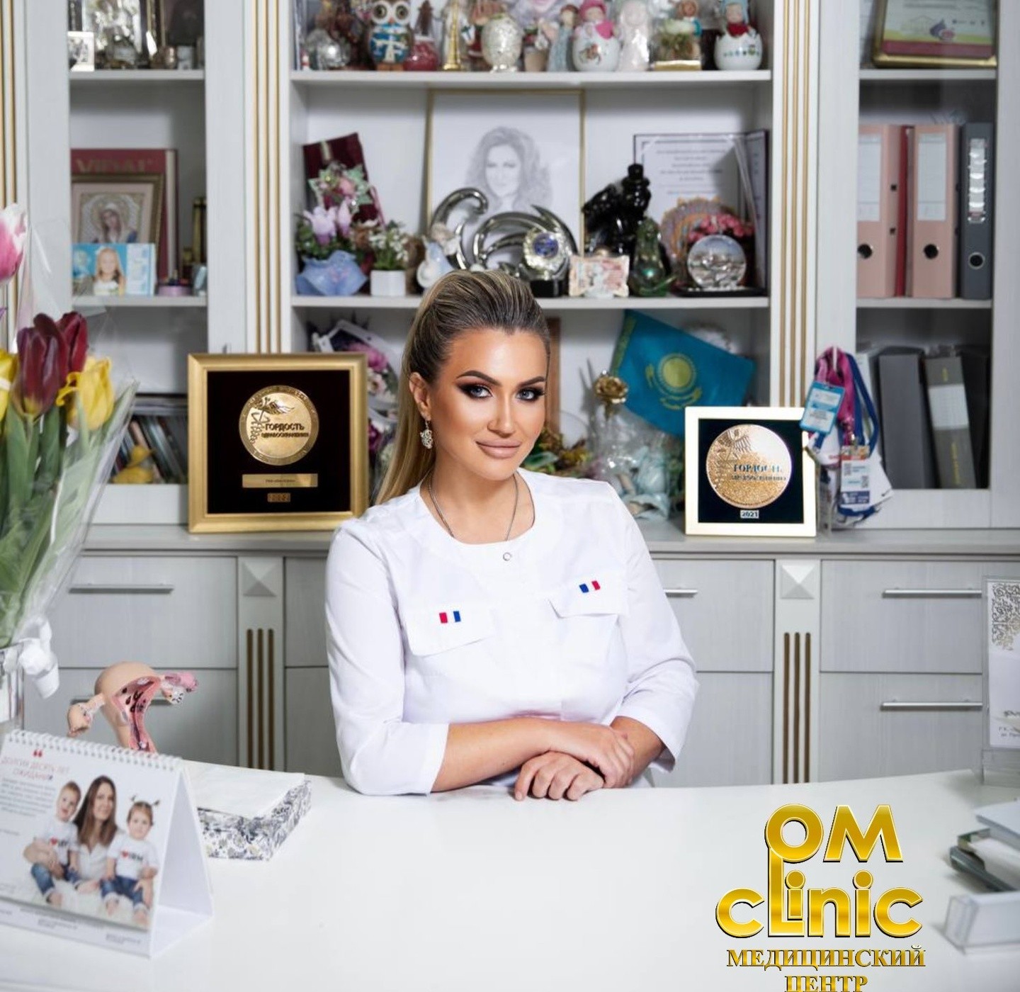 Ом Clinic