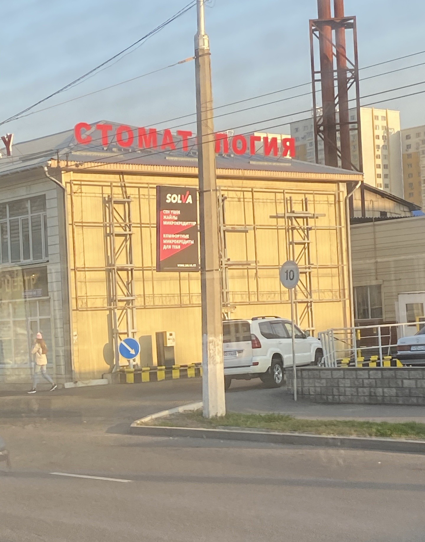 Стоматологический центр им. Деканадзе