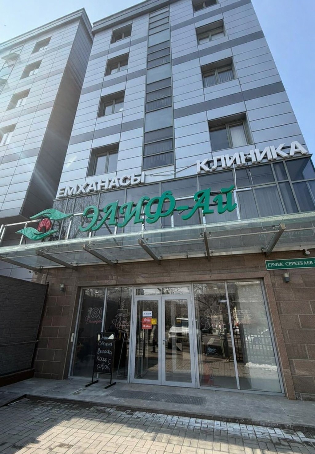 ЭМИРМЕД