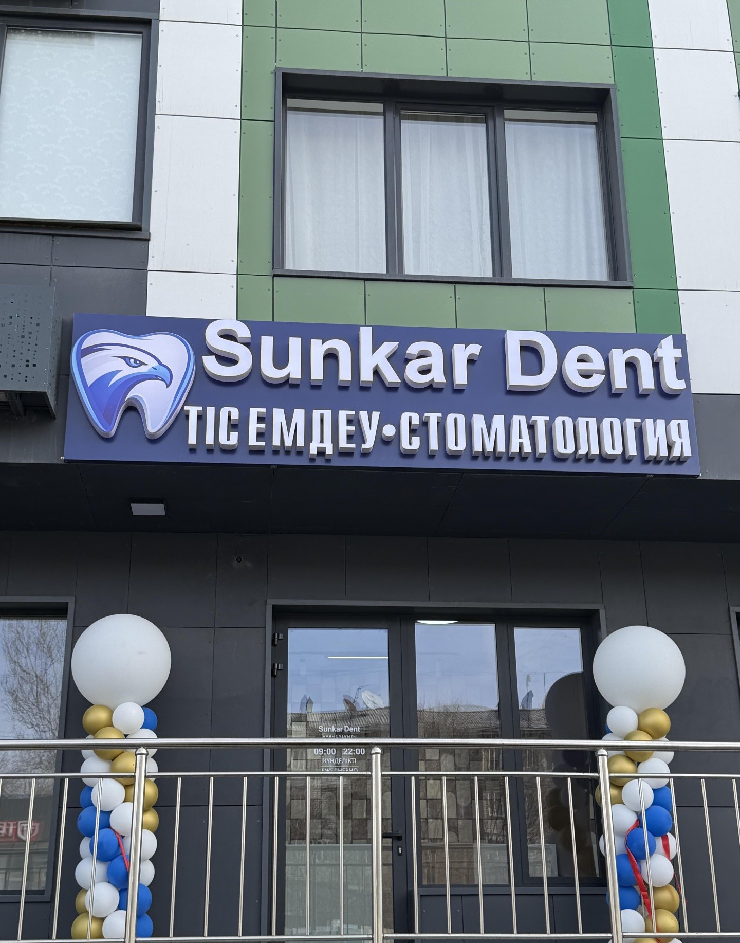 Sunkar Dent