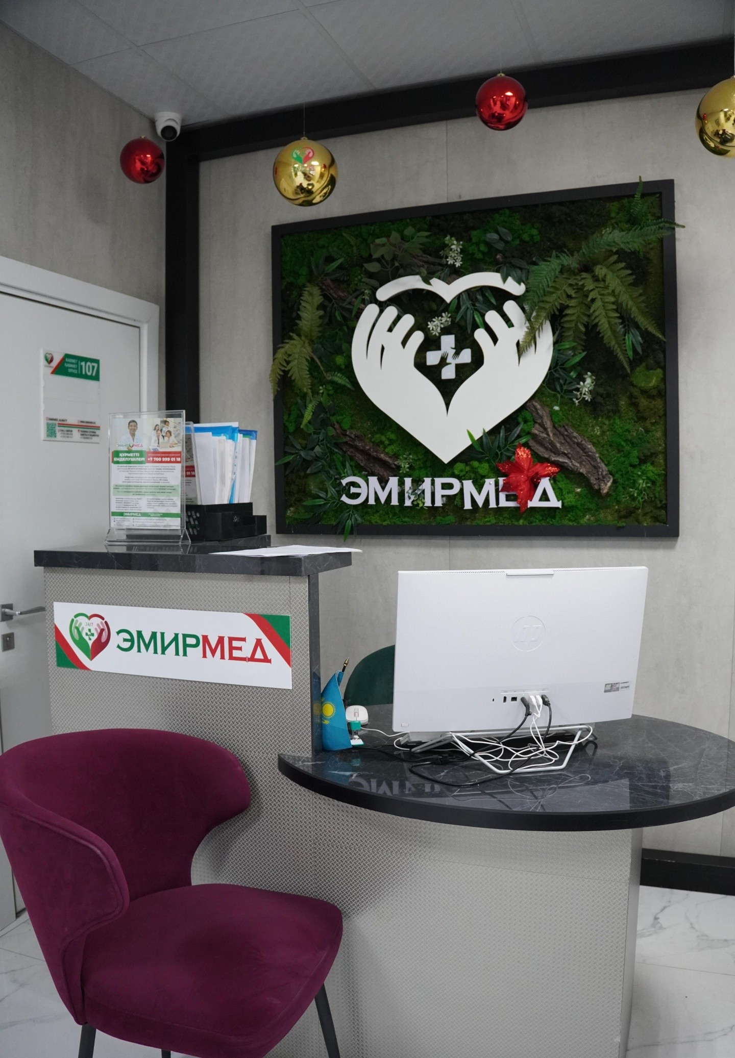 ЭМИРМЕД