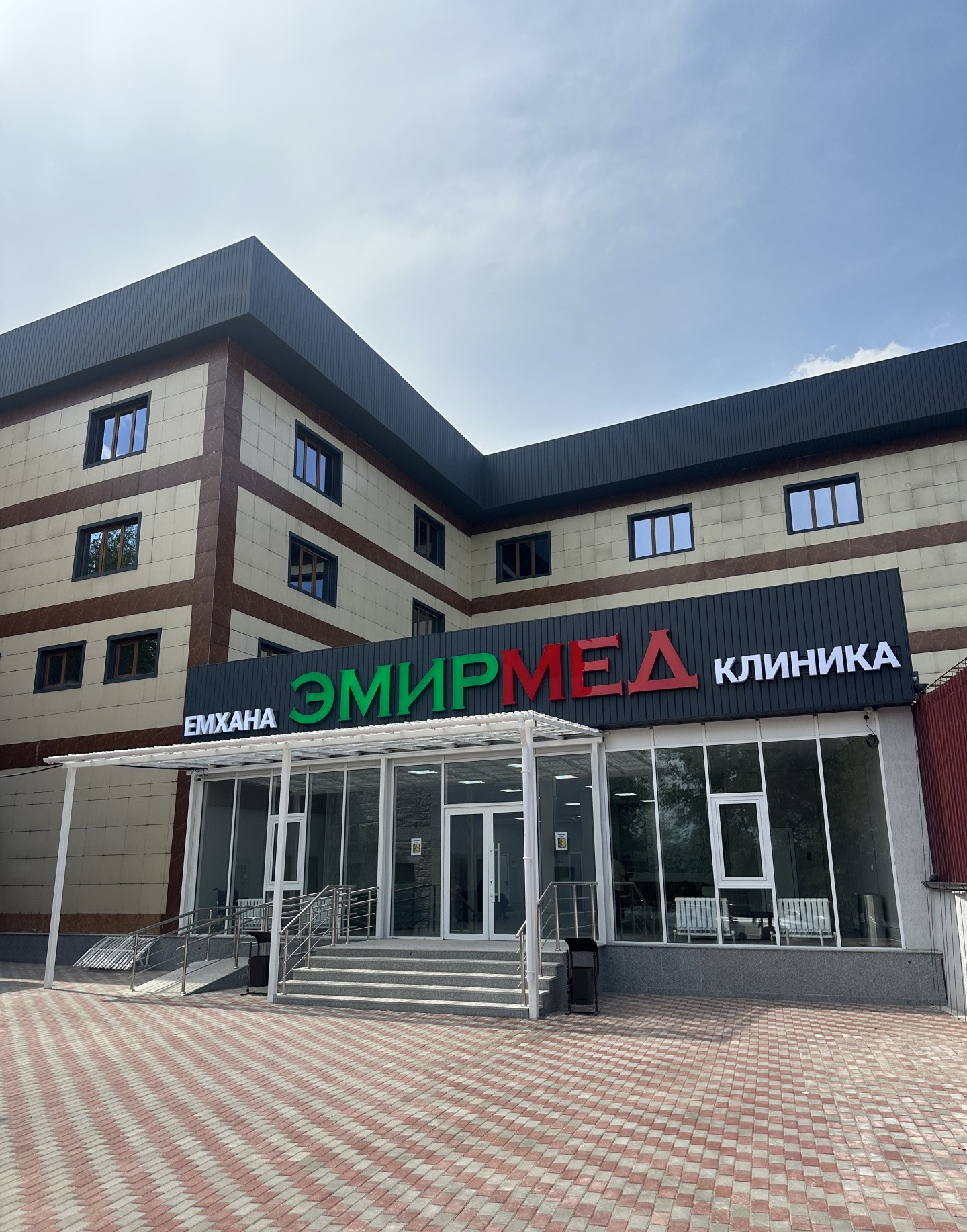 ЭМИРМЕД