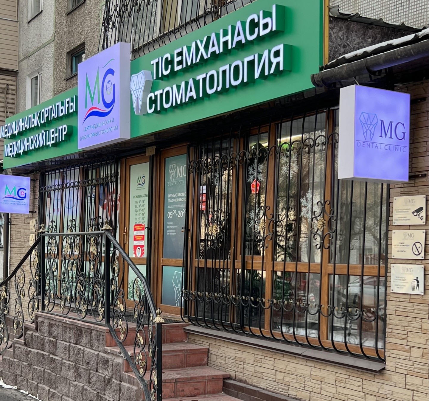 MG Dental Clinic