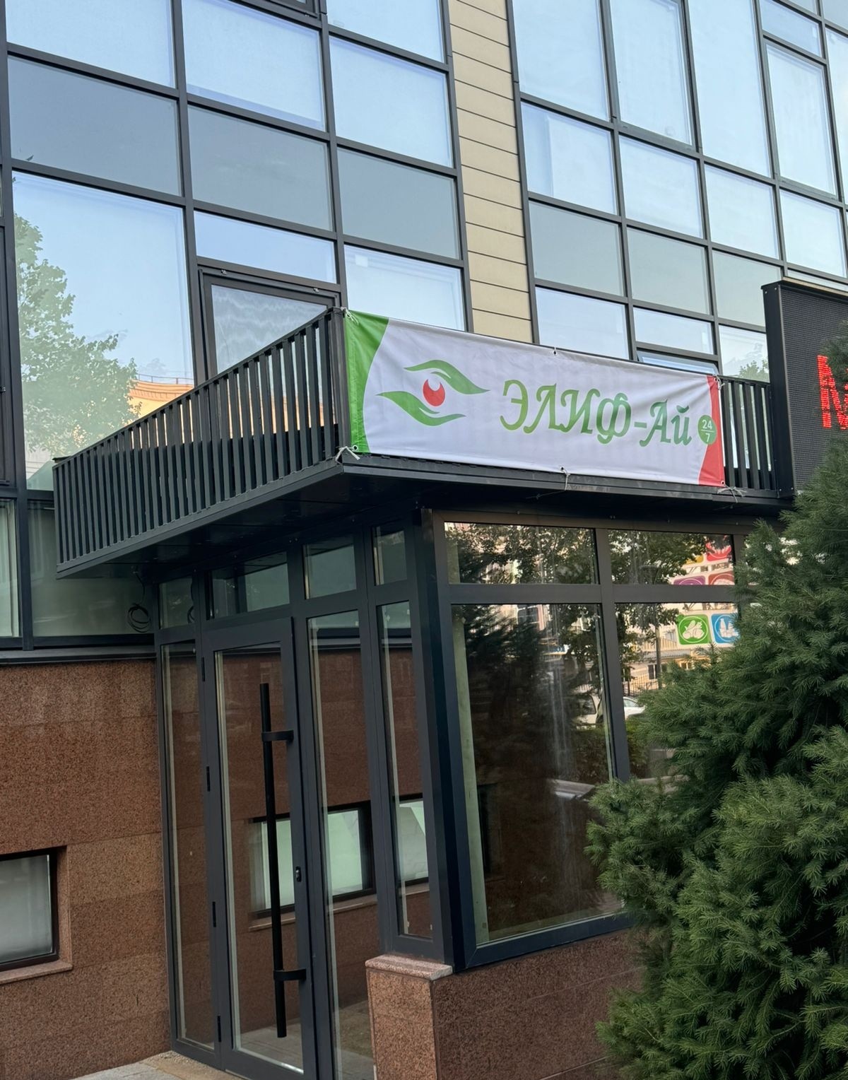ЭЛИФАЙ