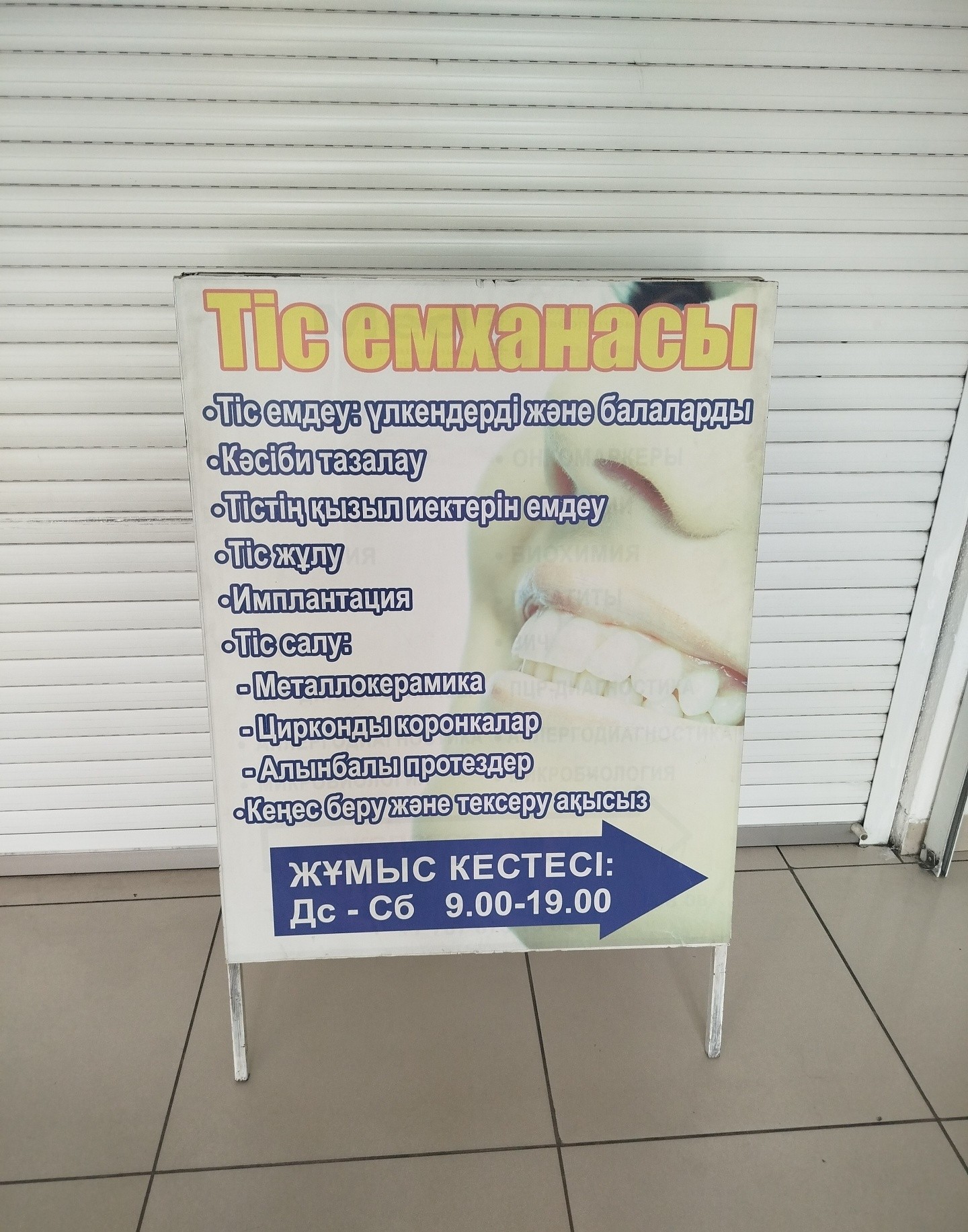 Ақ Маржан