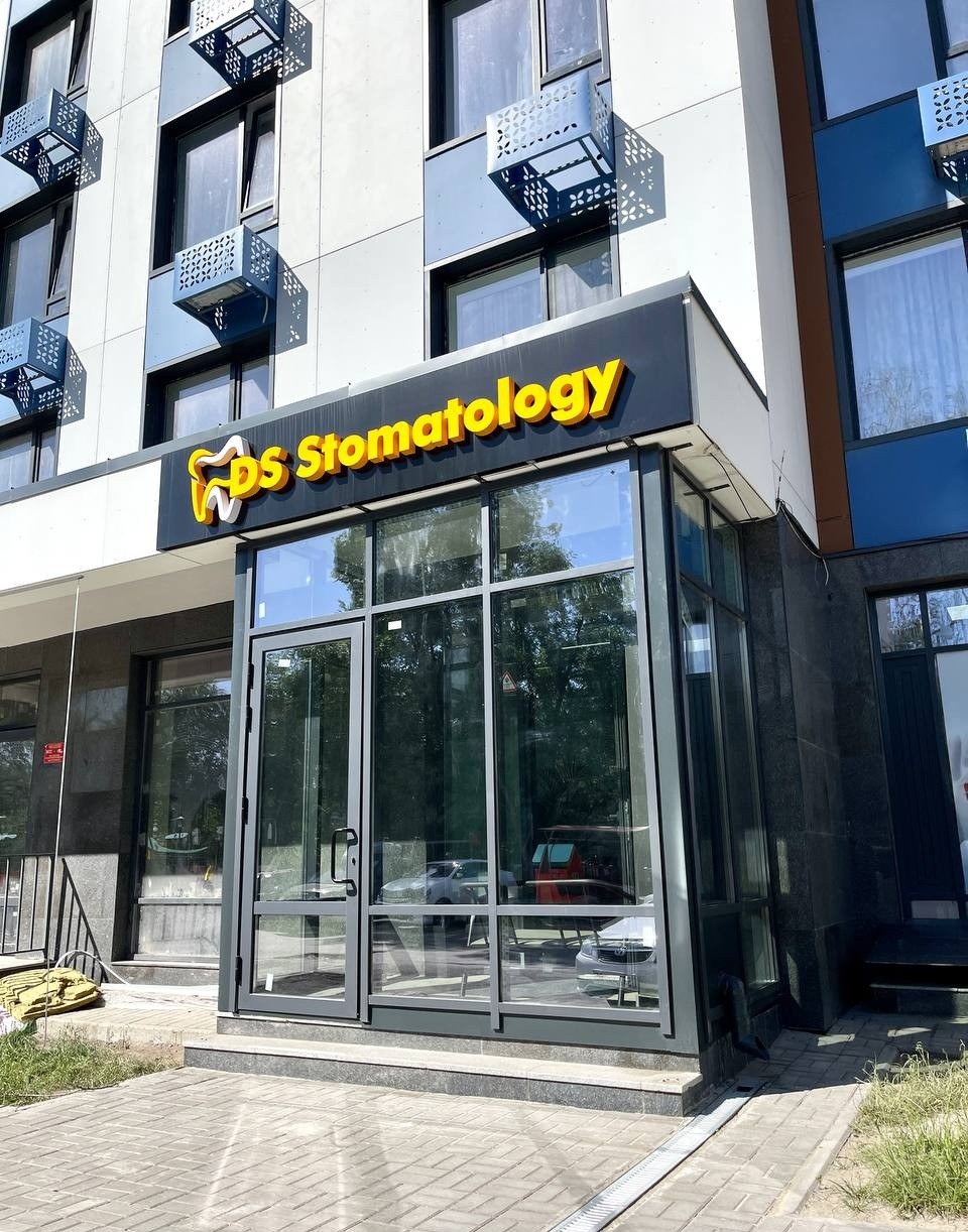 DS Stomatology