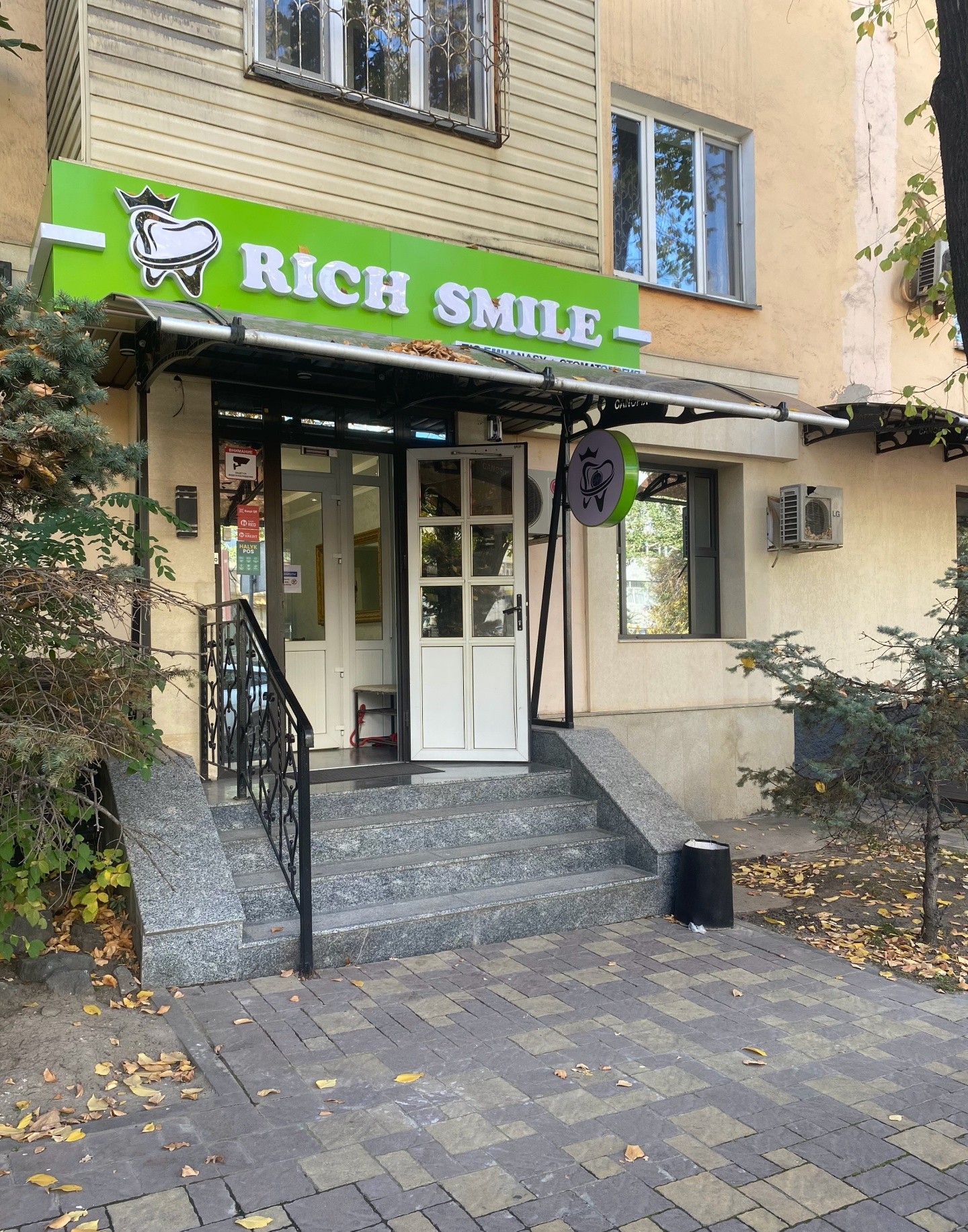 Rich Smile