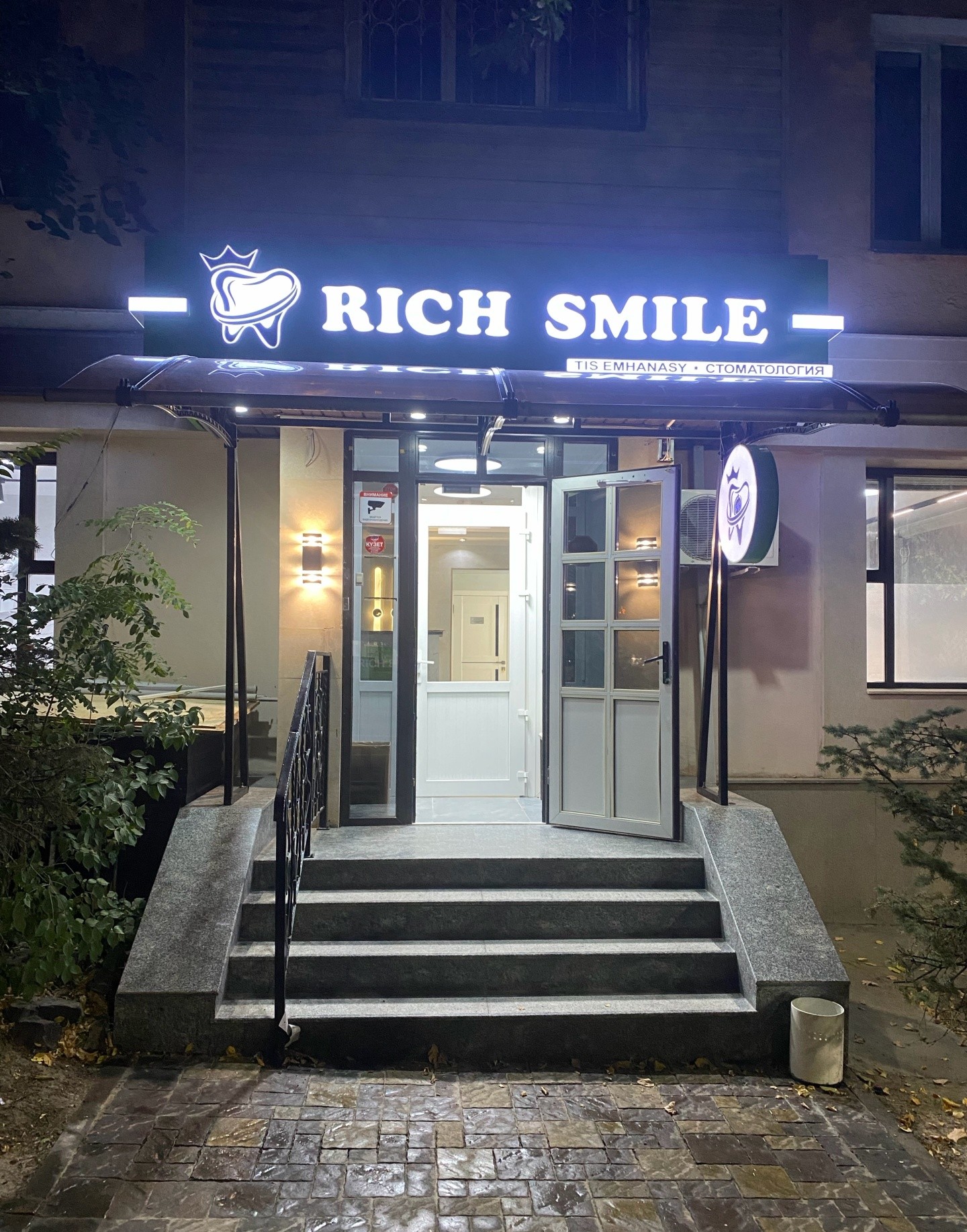 Rich Smile