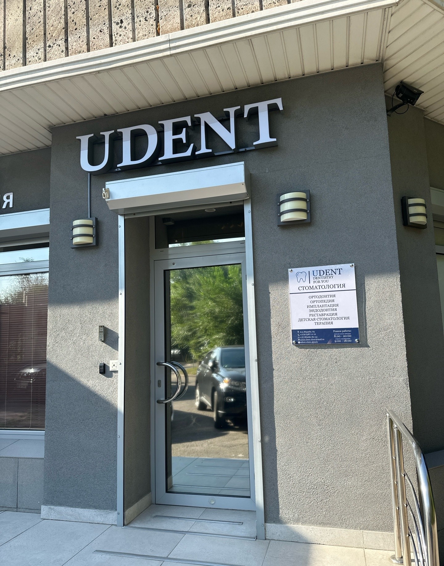 Udent