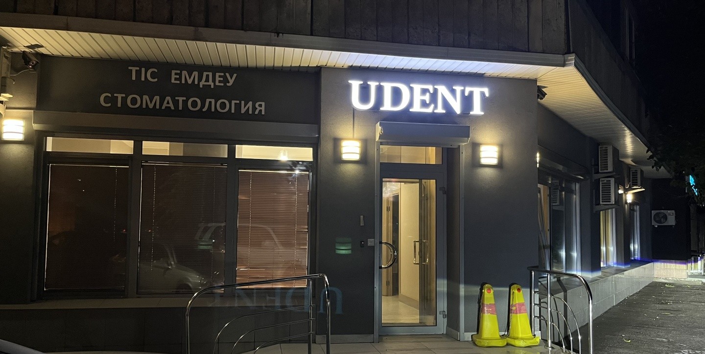 Udent