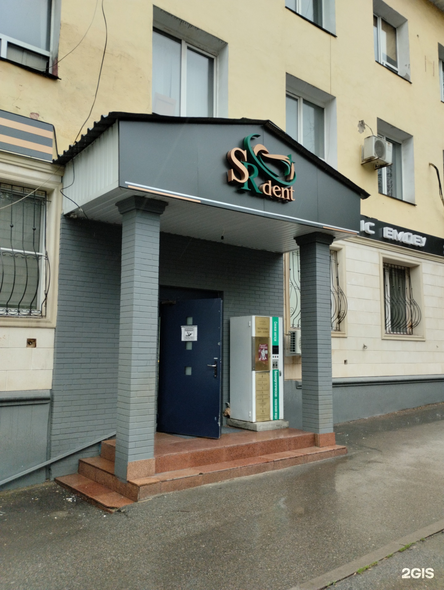 SR Dent