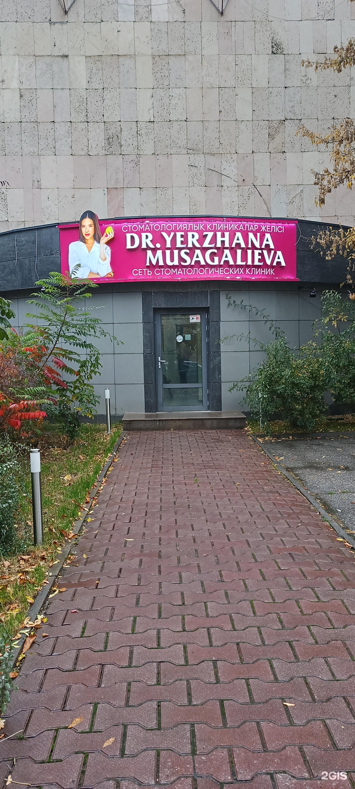Dr. Yerzhana Musagalieva