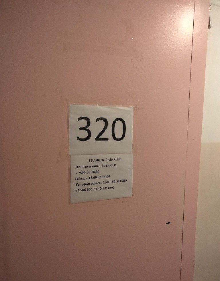 Турбаза «Баянаул»