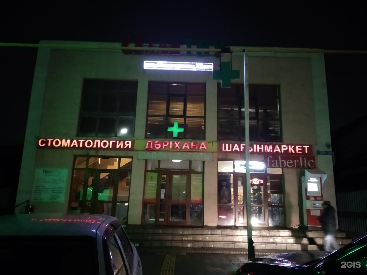 АлмаМедСтом