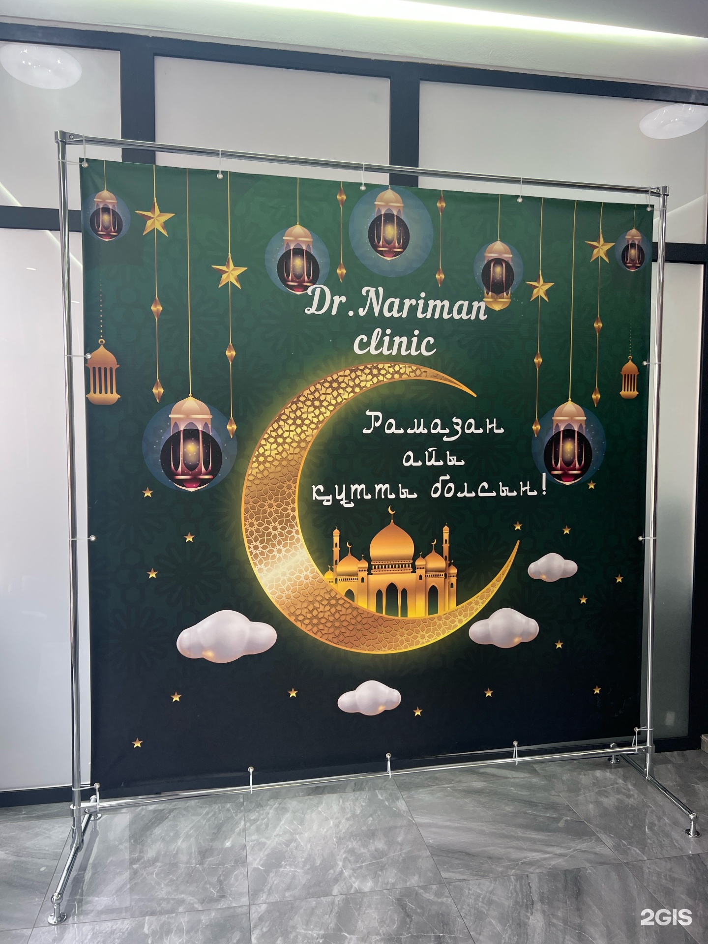 Dr.Nariman clinic