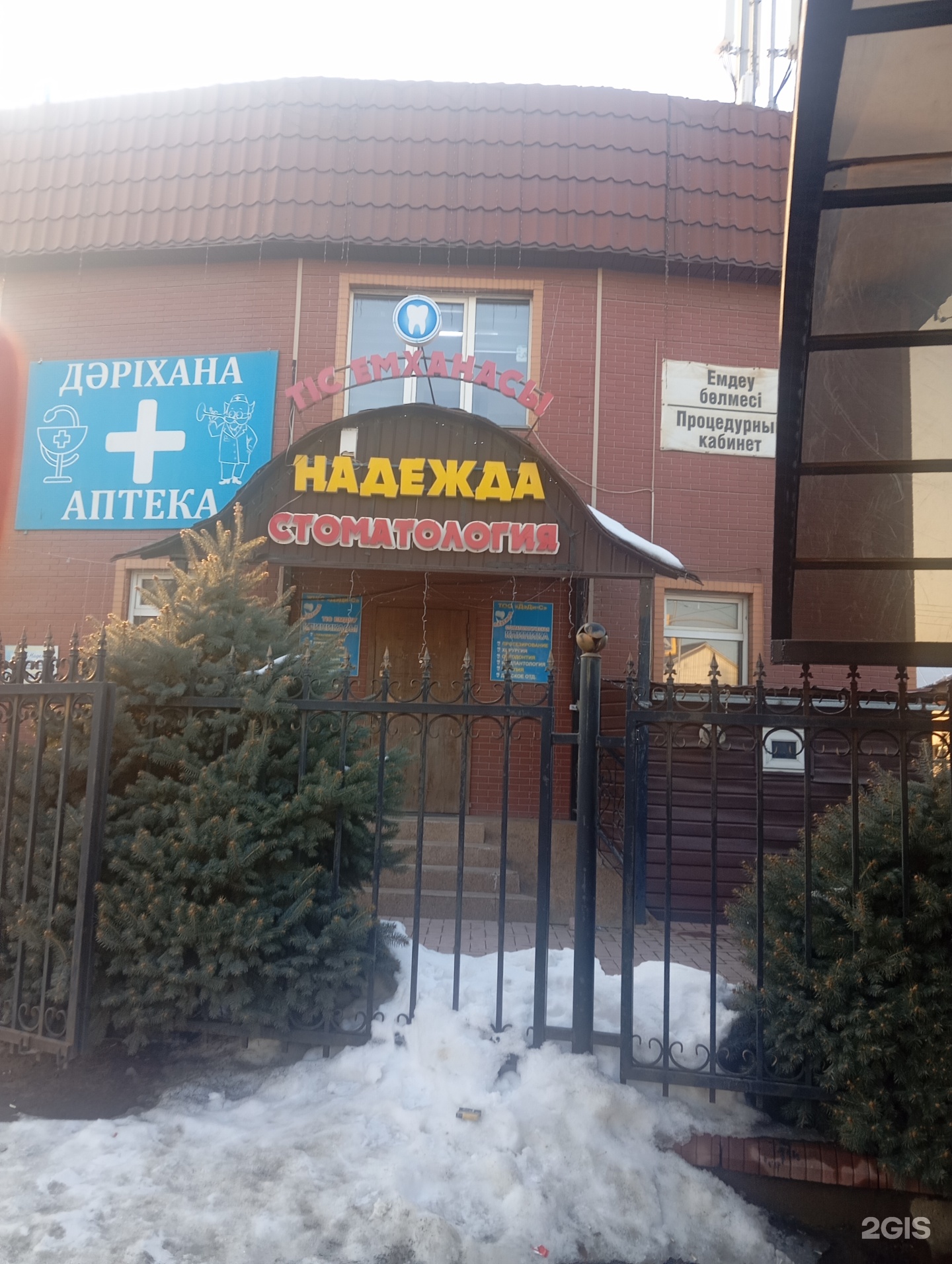 Надежда