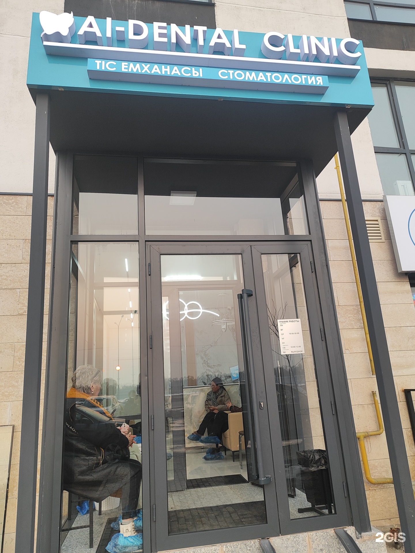 Ai-Dental clinic