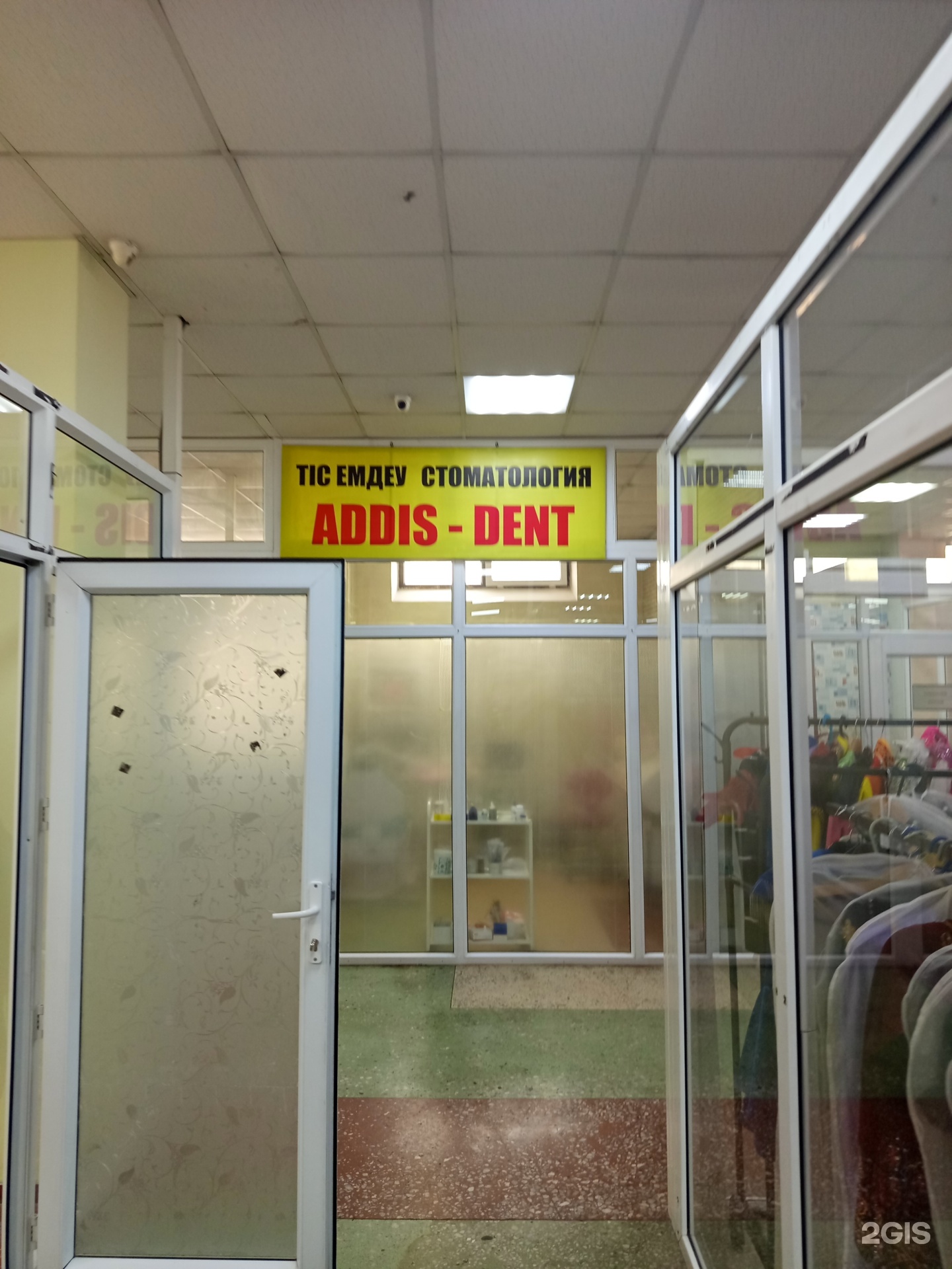 Addis-Dent