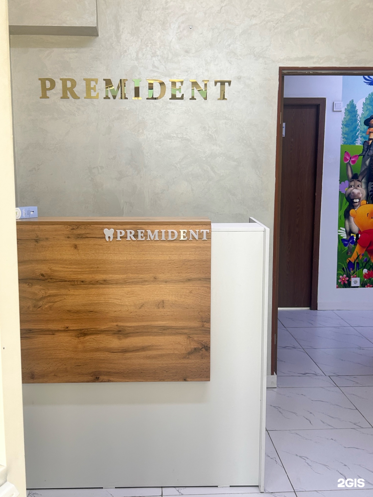 PremiDent clinic