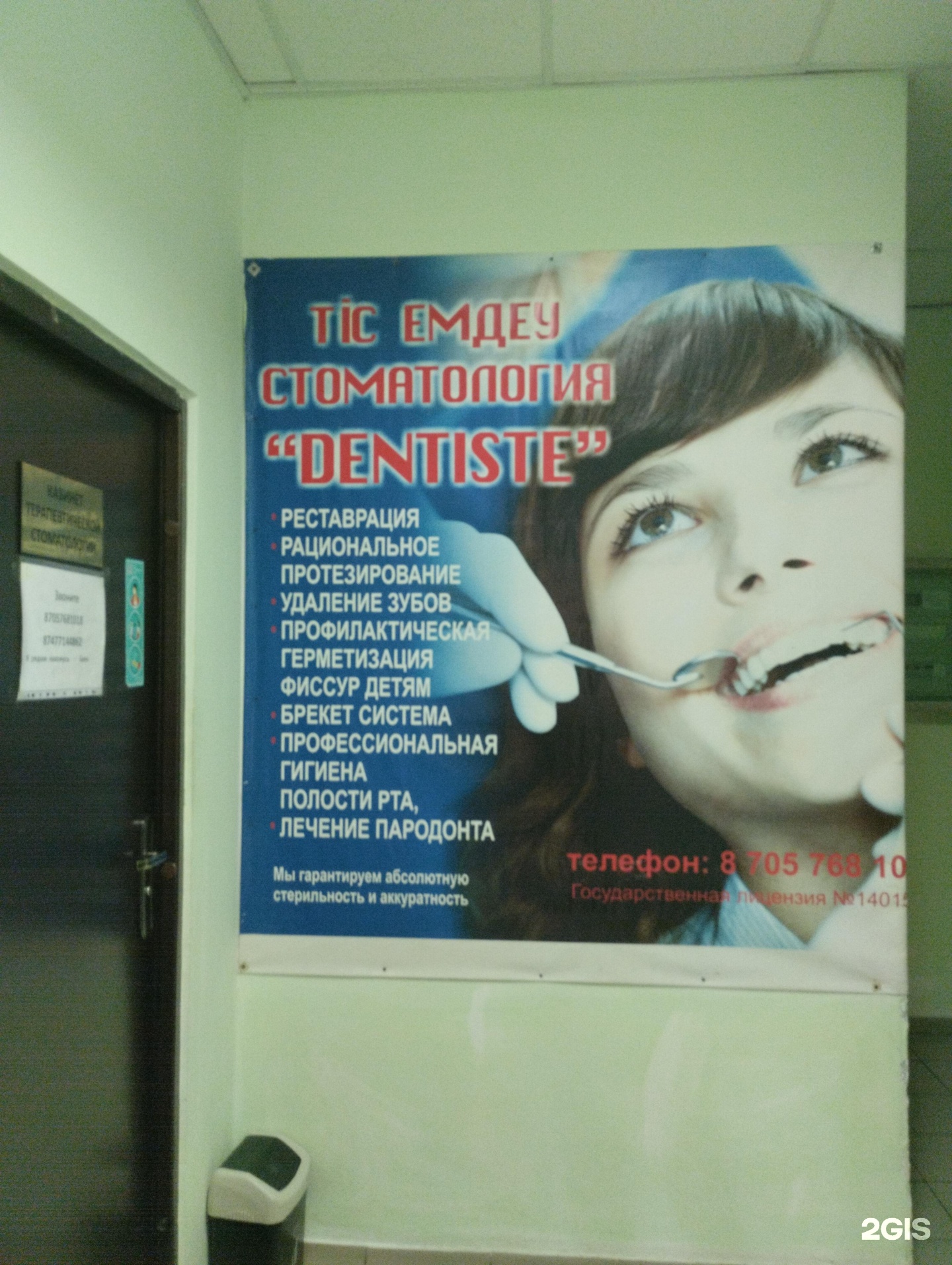 Dentiste