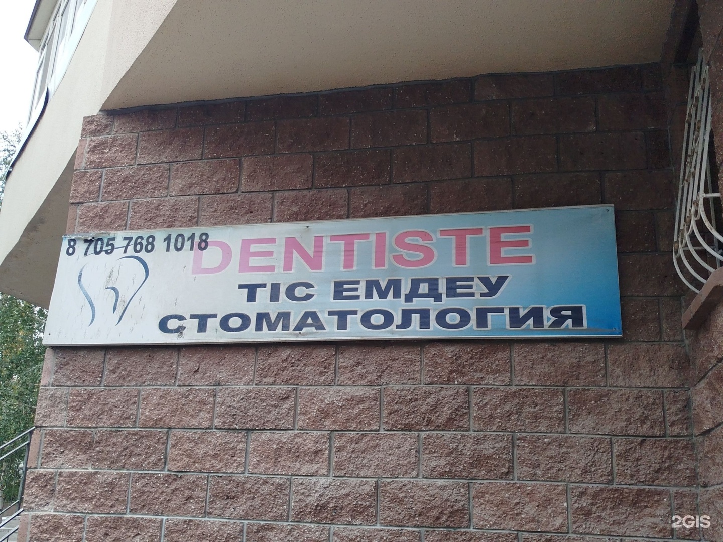 Dentiste