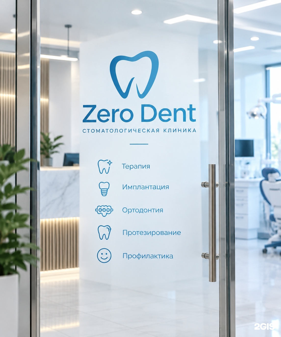 Zero Dent