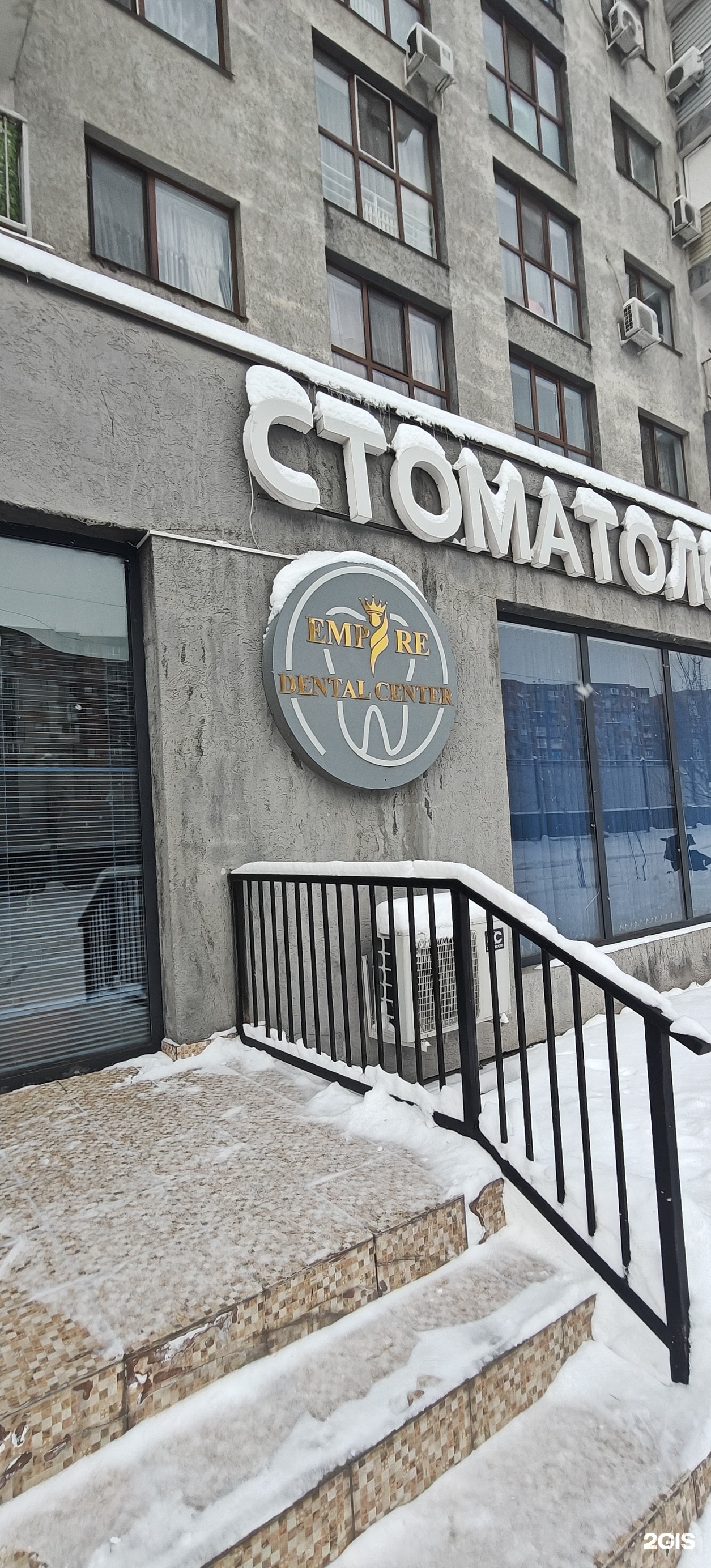 Empire dental center