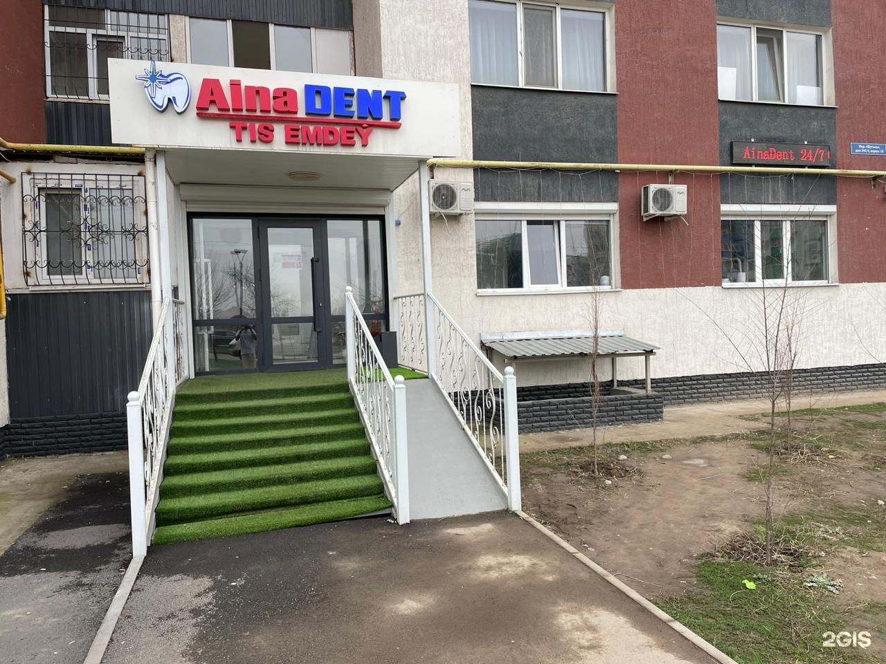 Ainadent