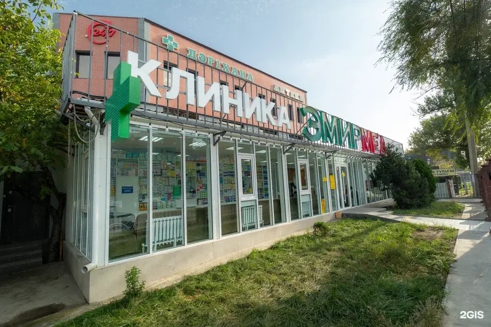 ЭМИРМЕД