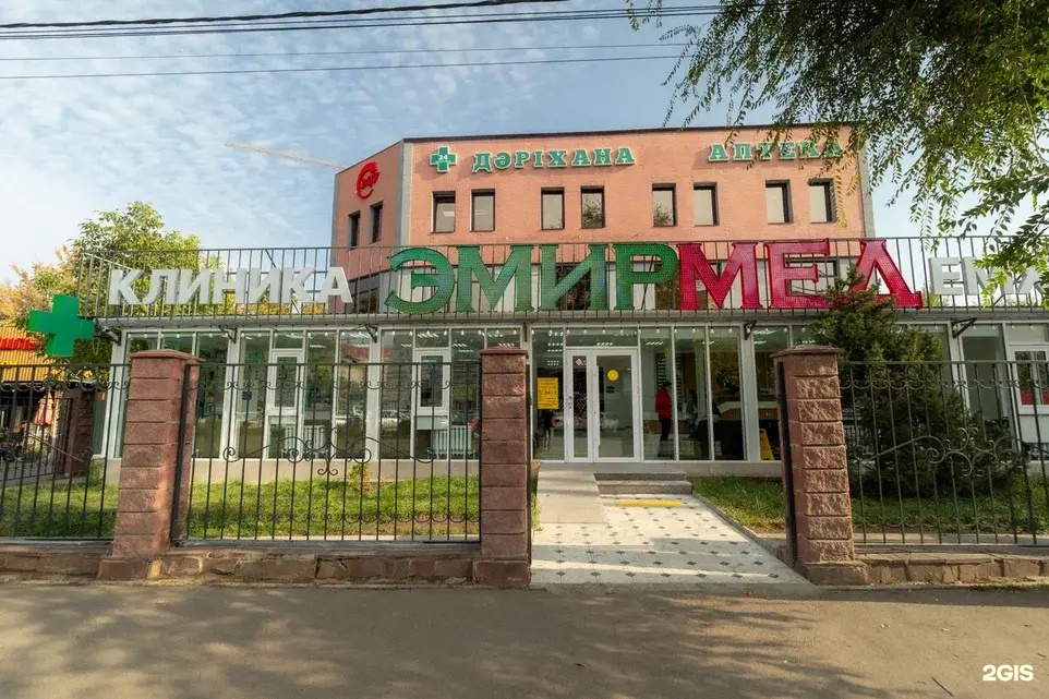 ЭМИРМЕД