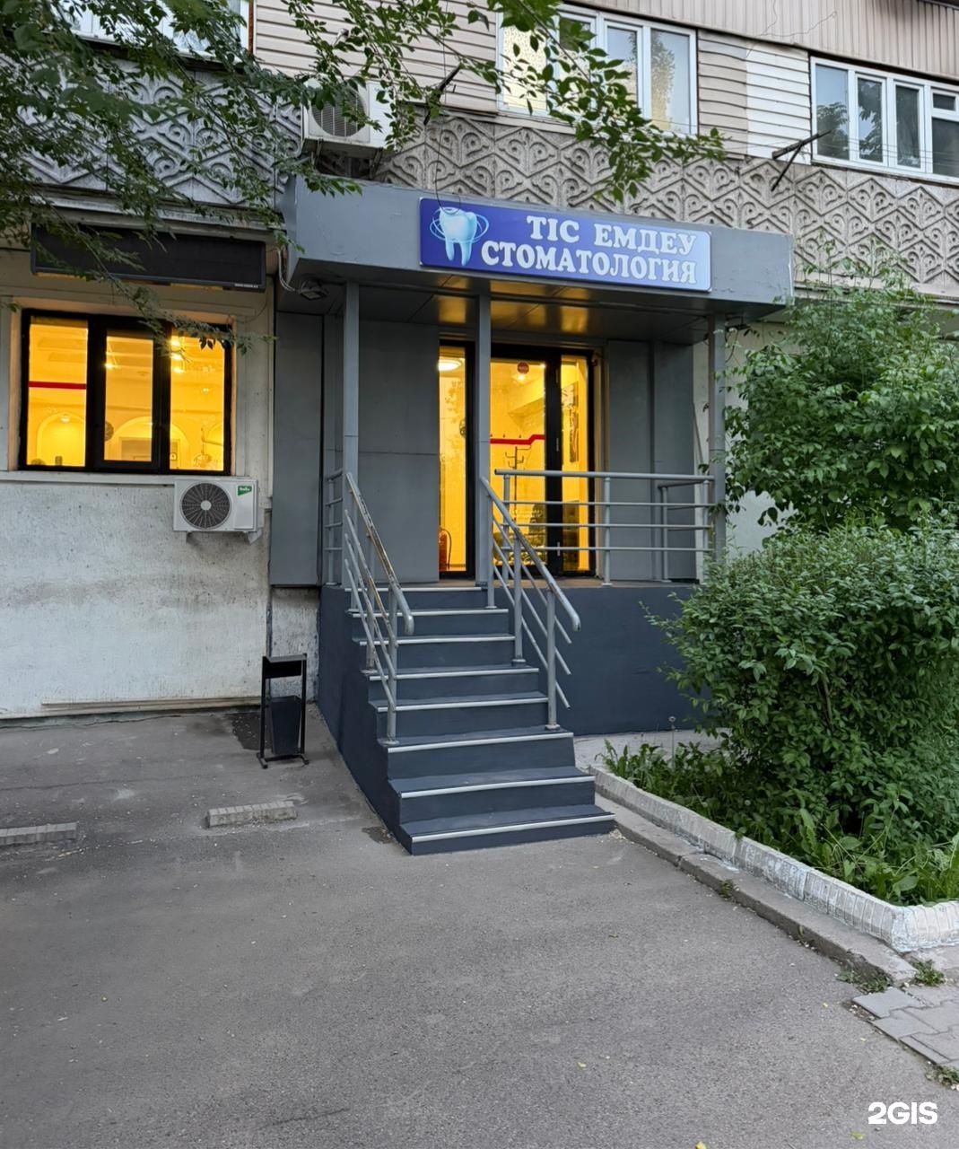 Premium Dental Kovaleva