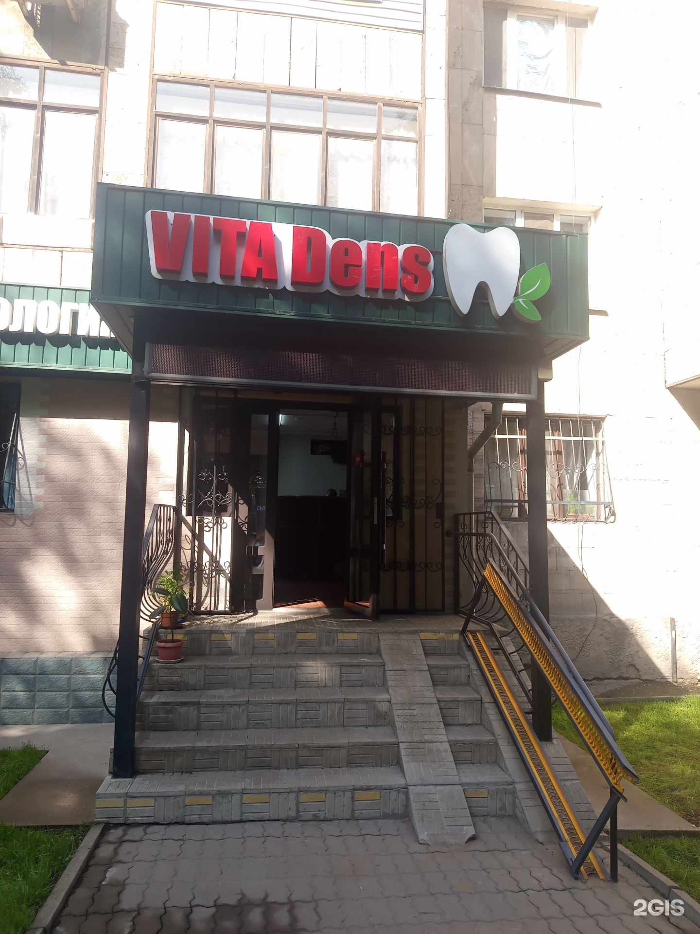 Vita Dens и К