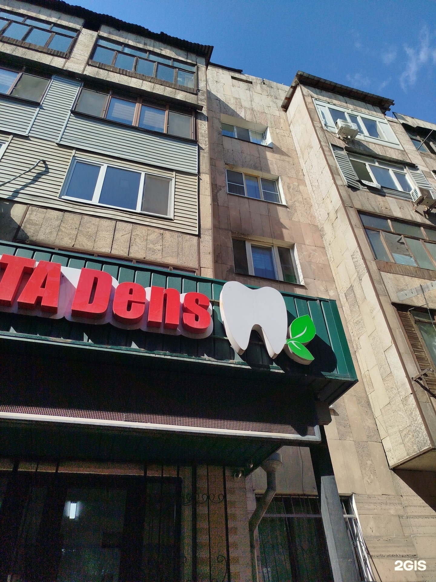 Vita Dens и К
