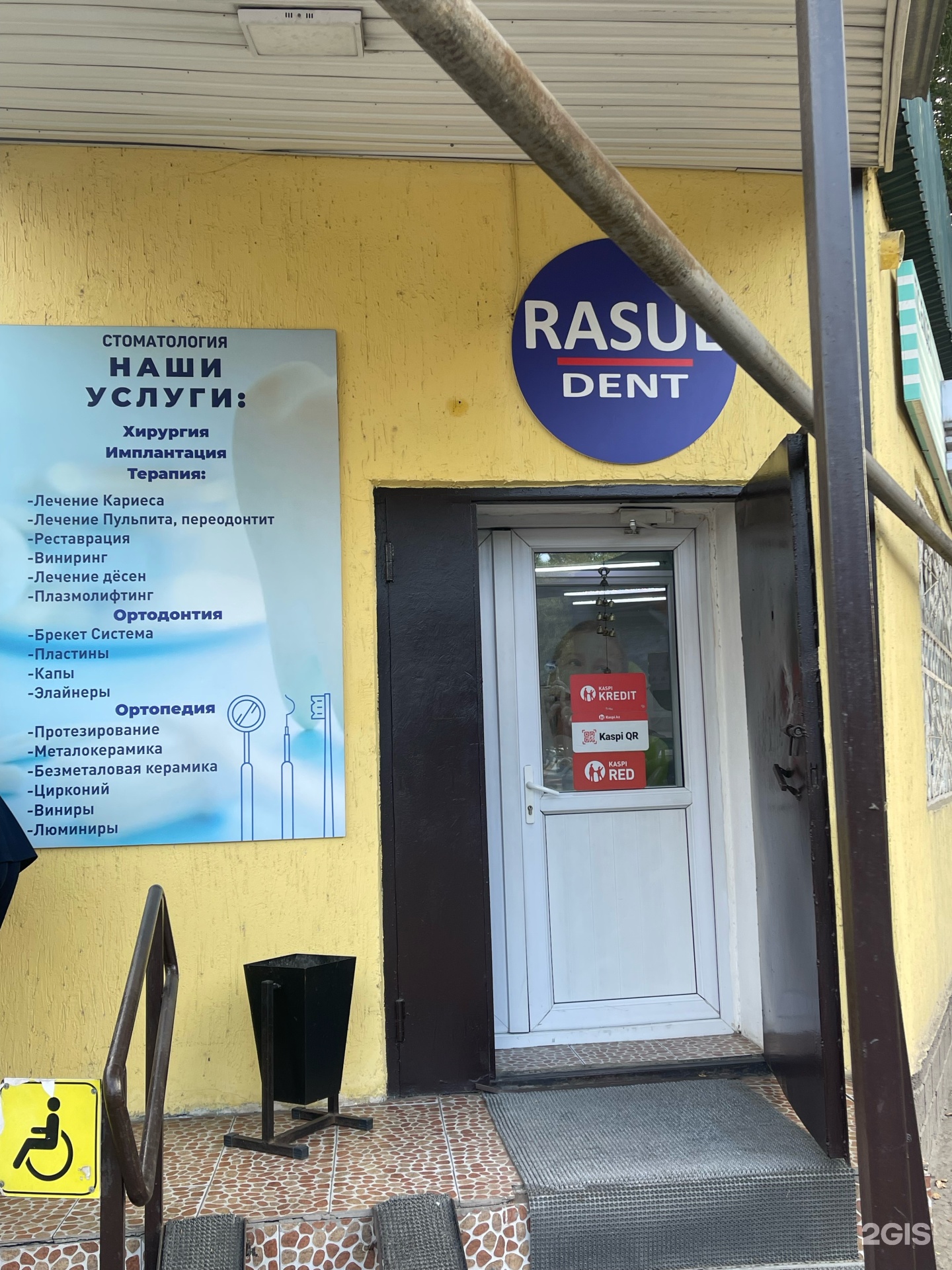 Rasul Dent
