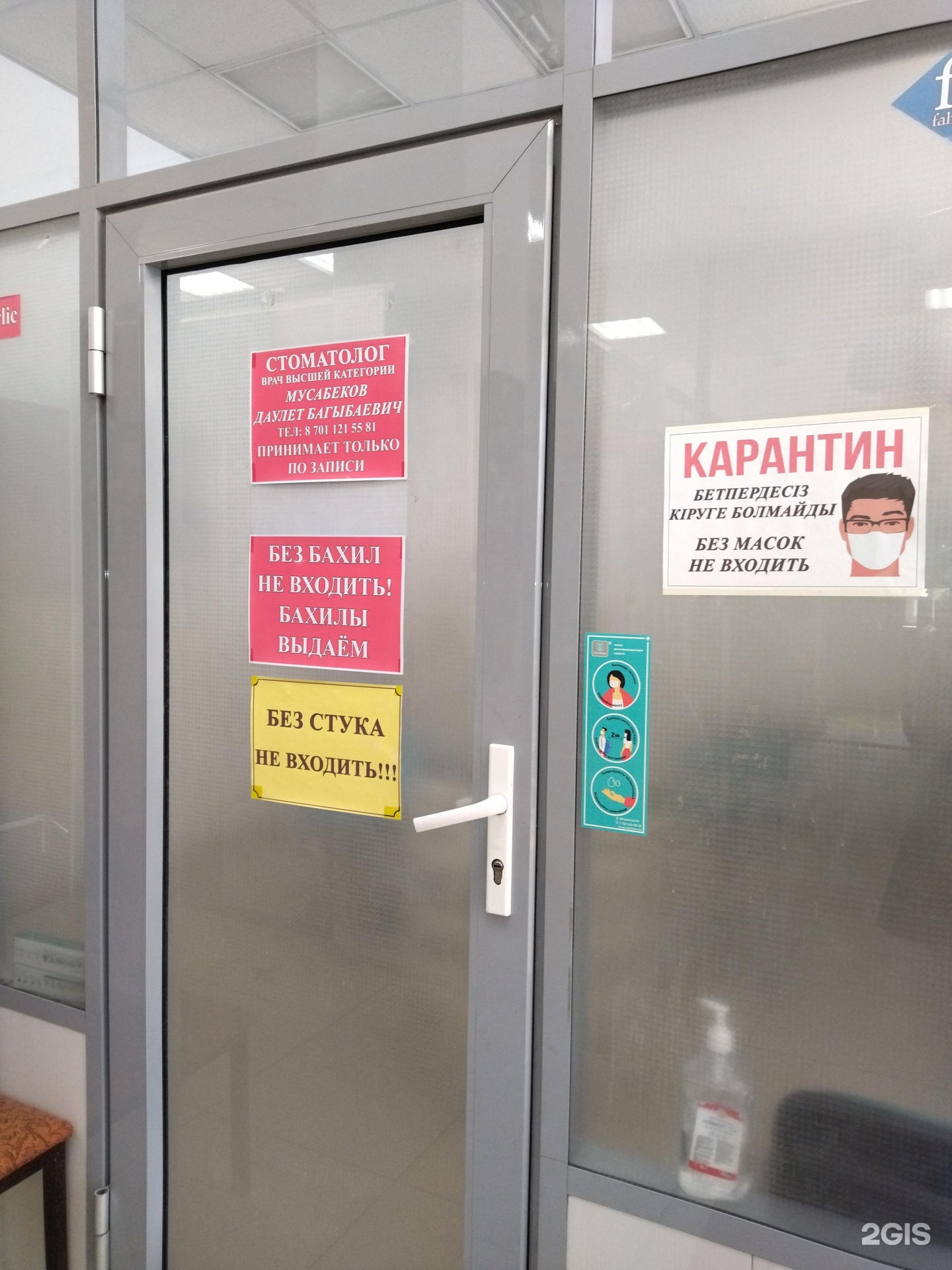 Стоматологический кабинет