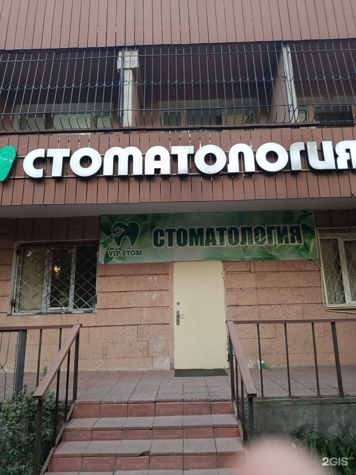 Vip Stom