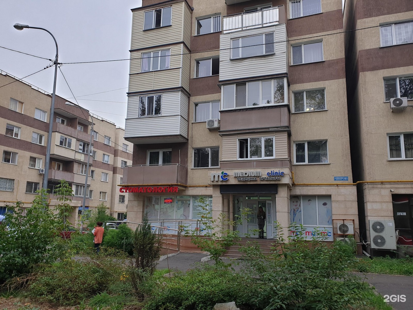Medium Clinic