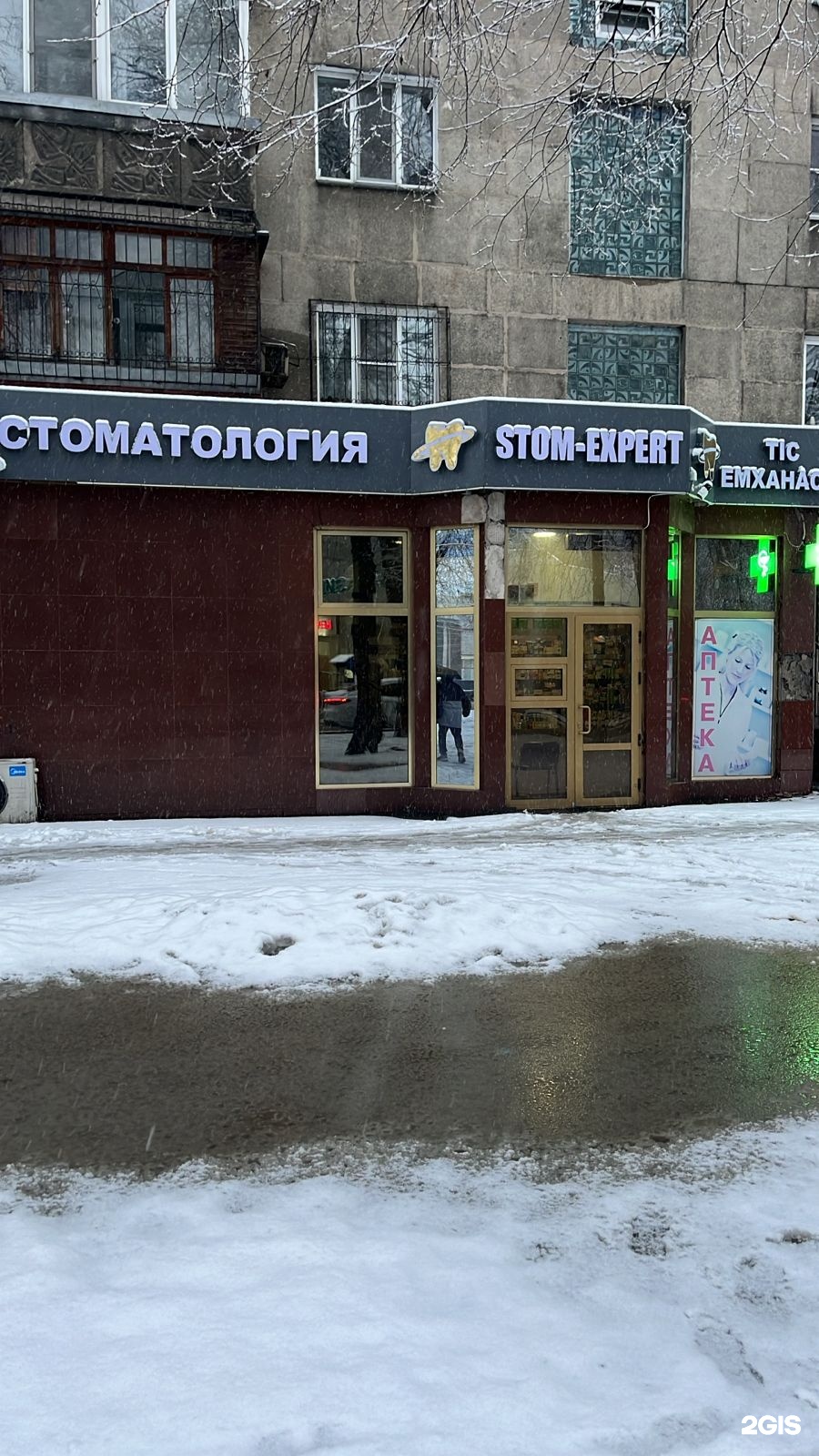 Stom-expert