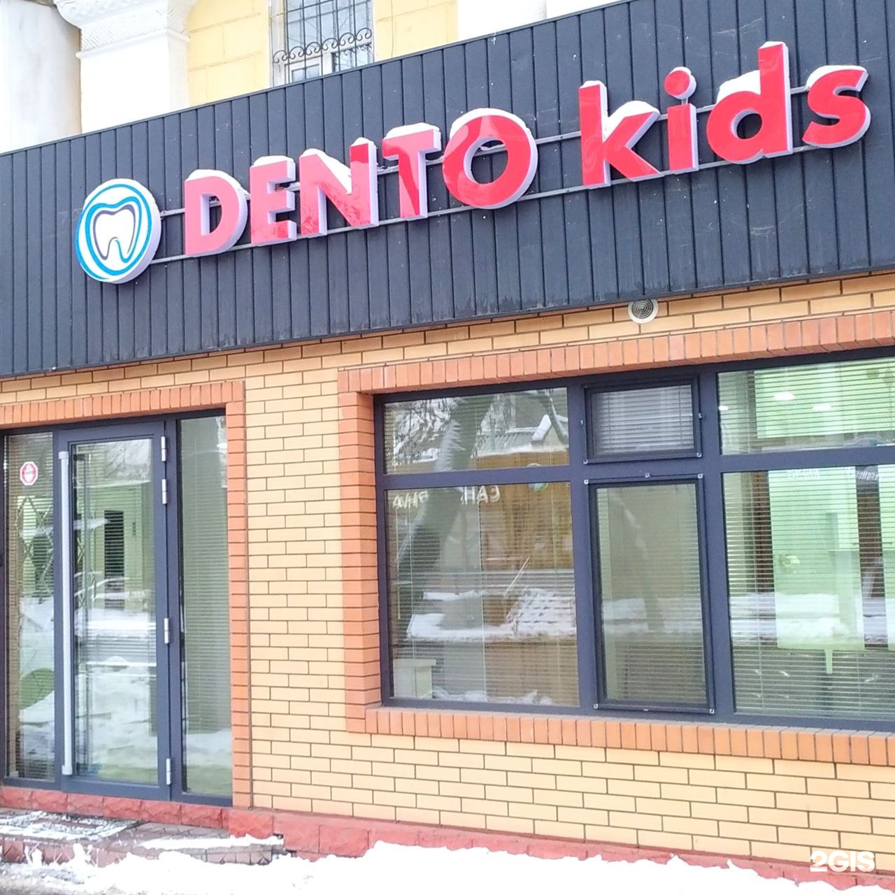 Dento Kids