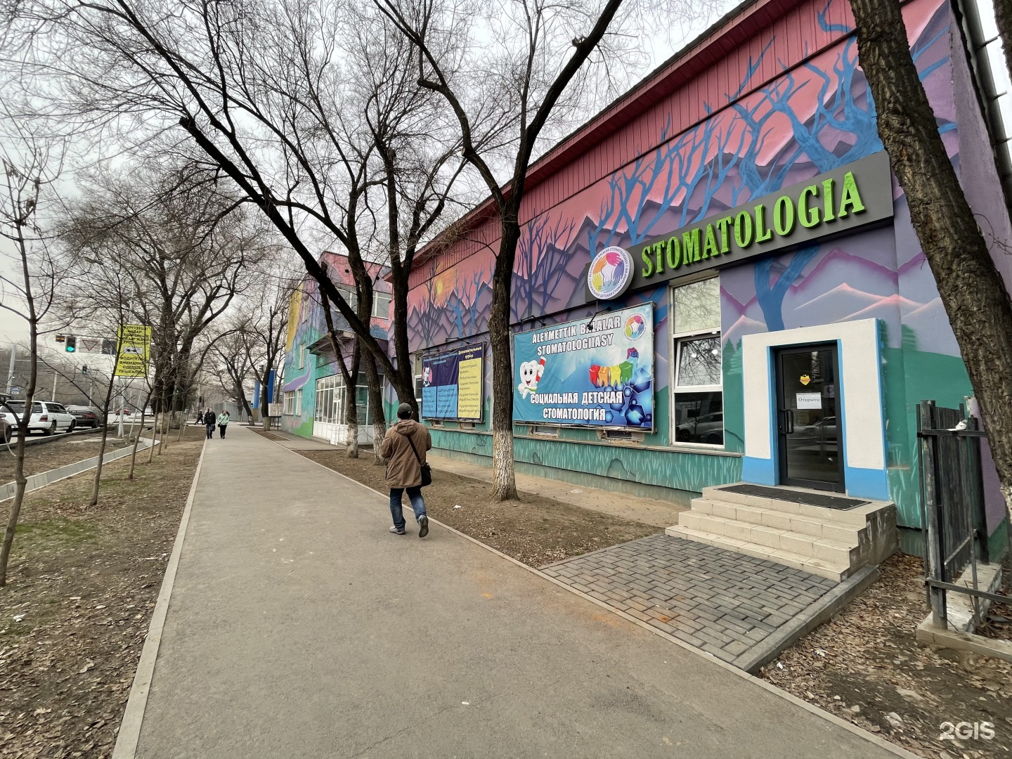 Социальная детская стоматология