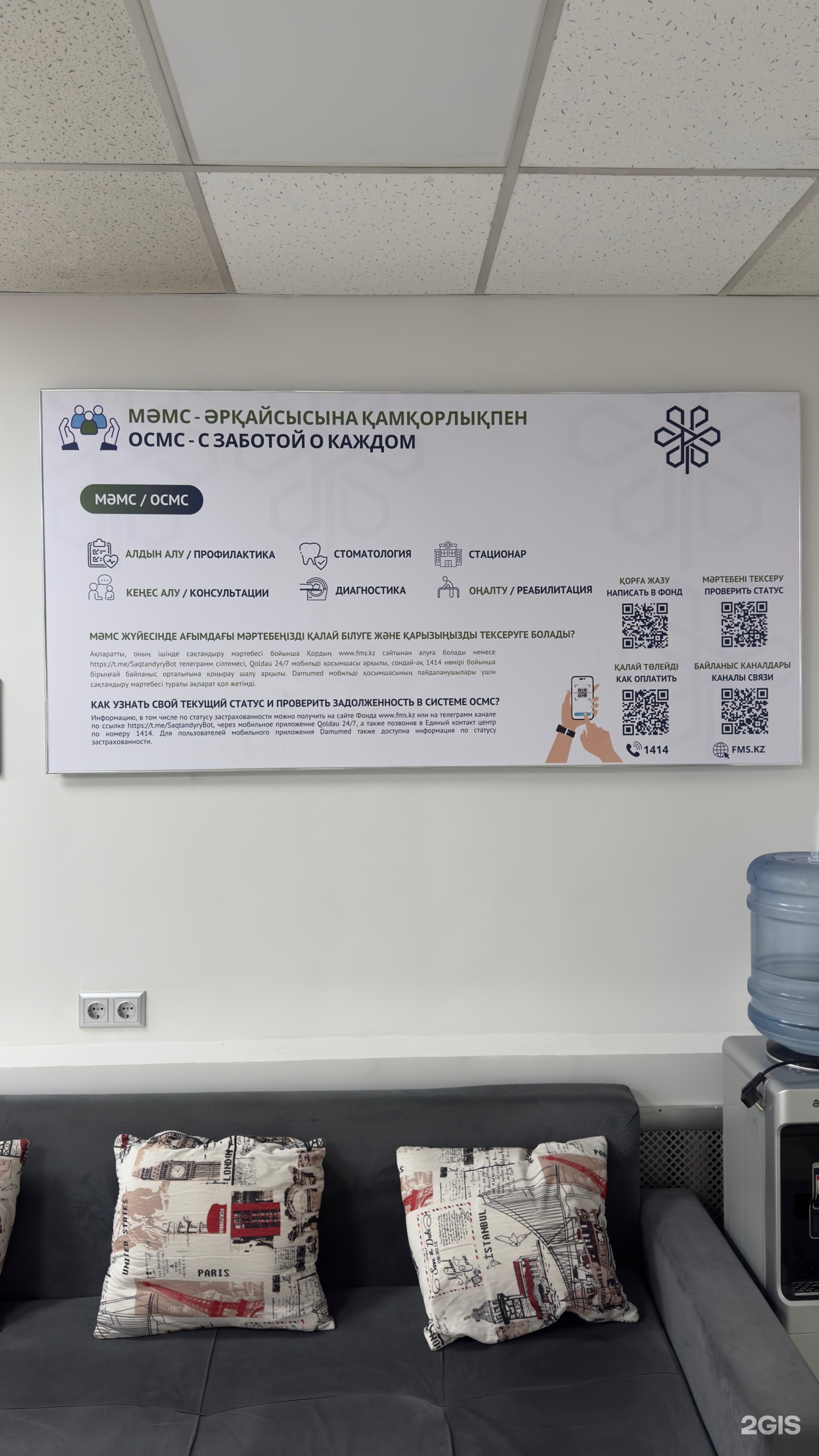 Smart dental clinic