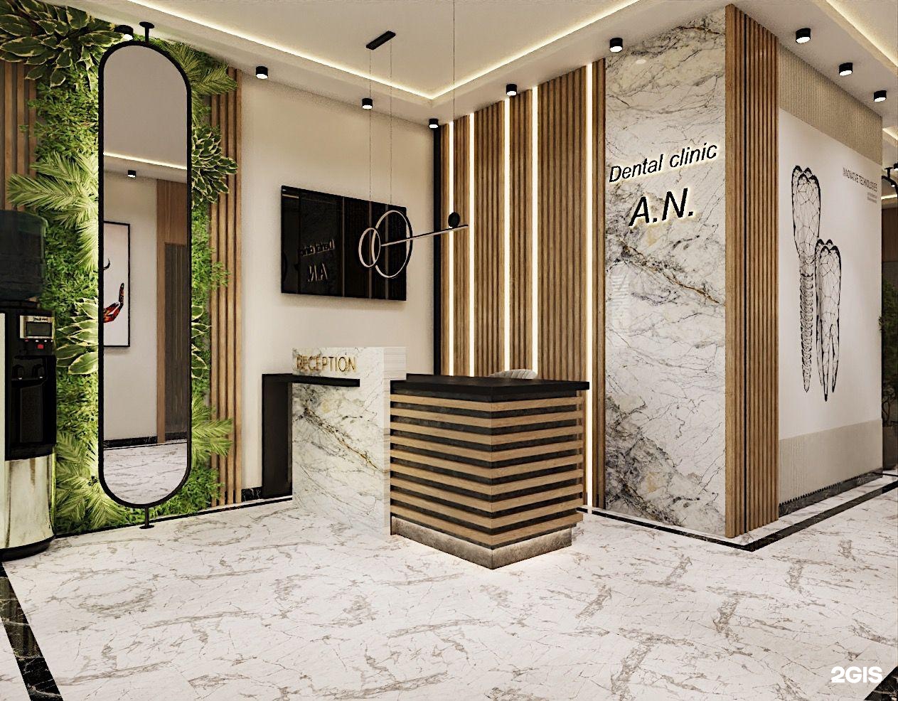 AN Dental Clinic