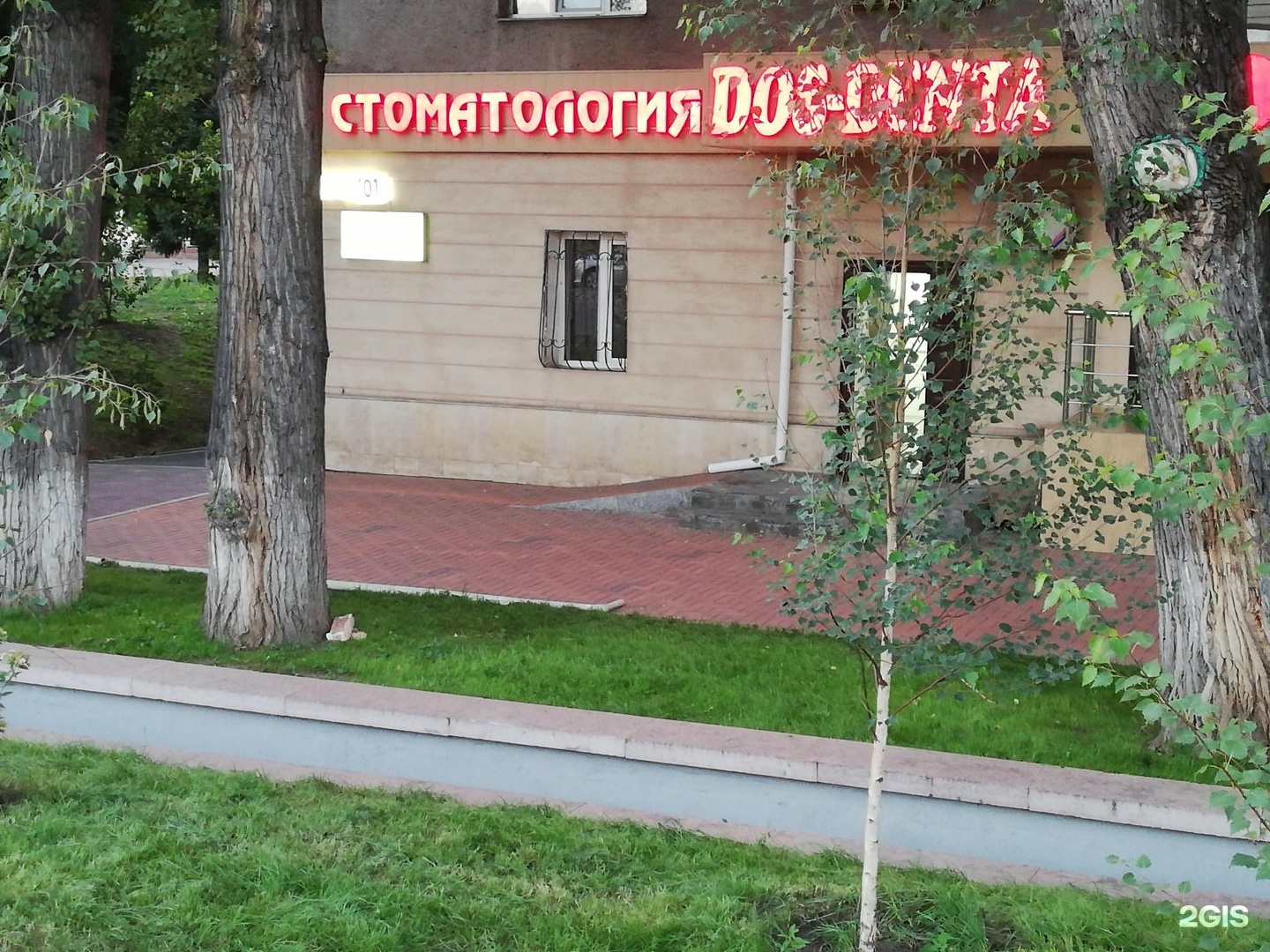 Dos-denta