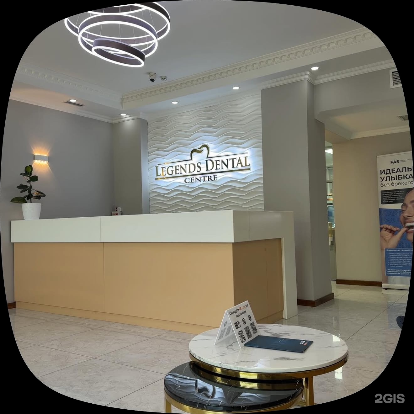 Legends Dental Centre