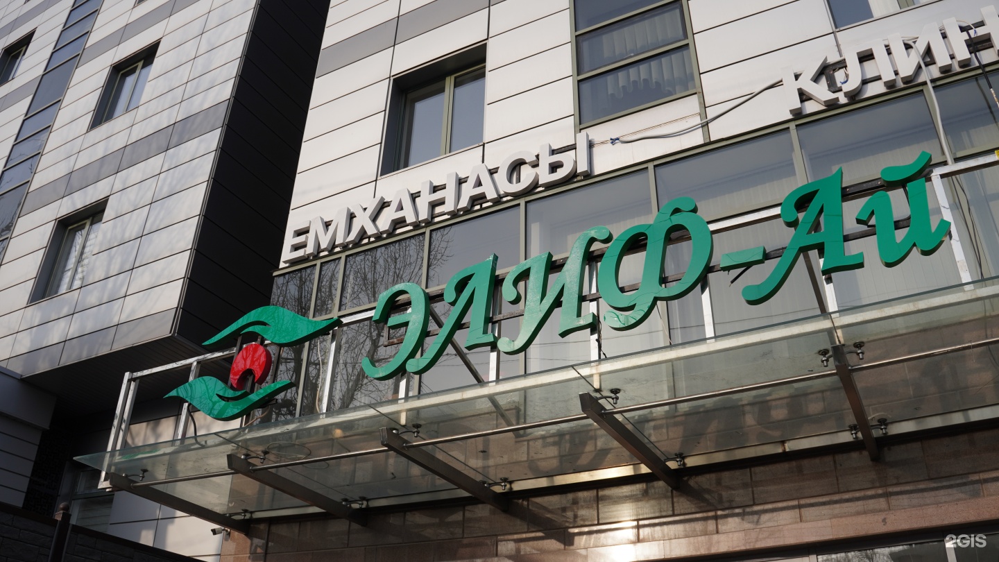 ЭЛИФАЙ
